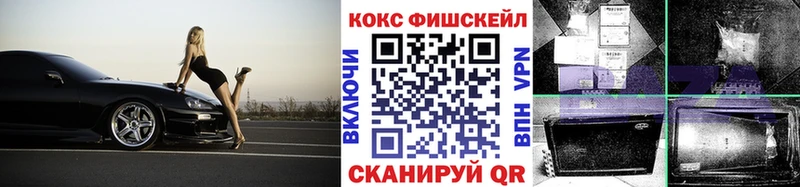 COCAIN FishScale  Давлеканово 