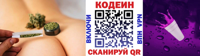 где купить наркотик Давлеканово Codein напиток Lean (лин)