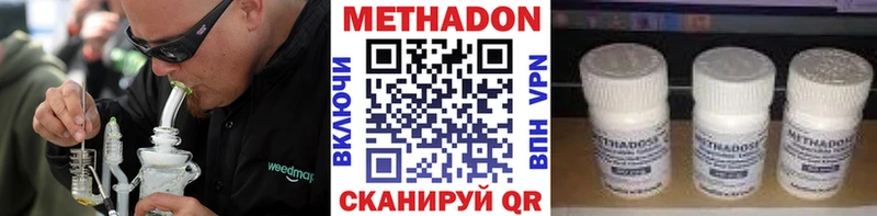 Метадон methadone  как найти закладки  Давлеканово 